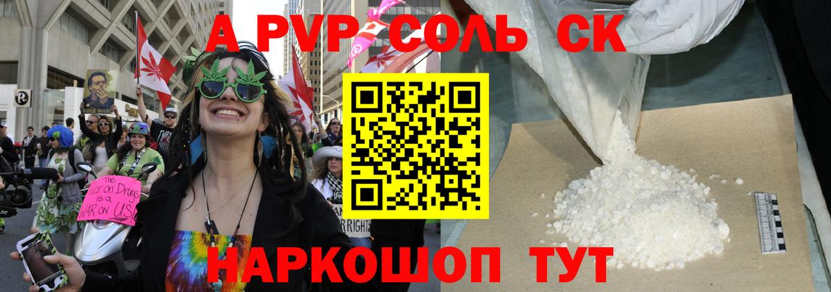 Alfa_PVP  Вход с VPN  A-PVP кристаллы  Прохладный  A-PVP СК КРИС  Alfa_PVP Соль 