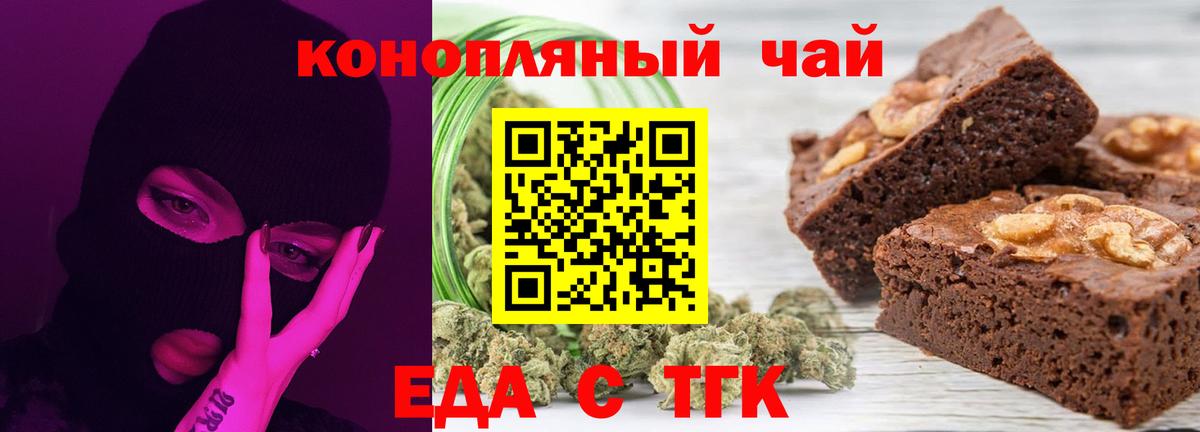 Прохладный  Еда ТГК конопля  Вход с VPN 