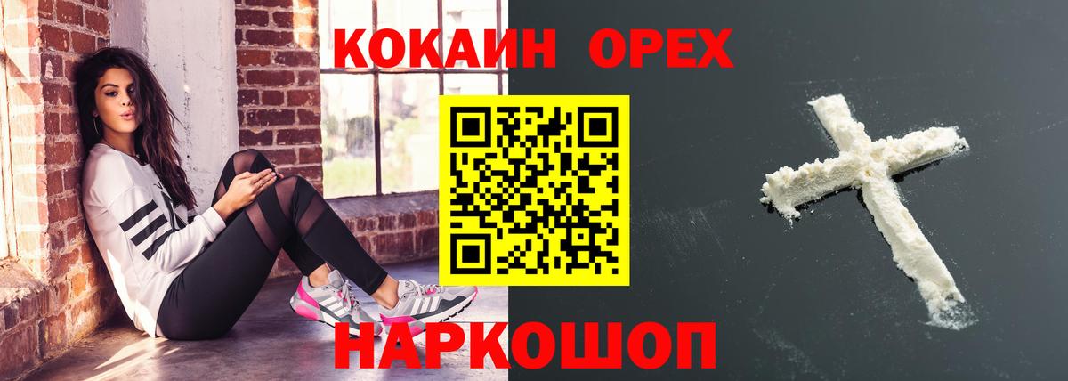 КОКАИН  Вход с VPN  Прохладный  Cocaine 98%  Cocaine VHQ 
