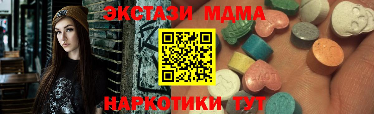 ЭКСТАЗИ 99%  Вход с VPN  Прохладный 
