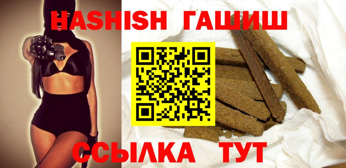 ГАШ убойный  Гашиш 40% ТГК  Вход с VPN  Прохладный 
