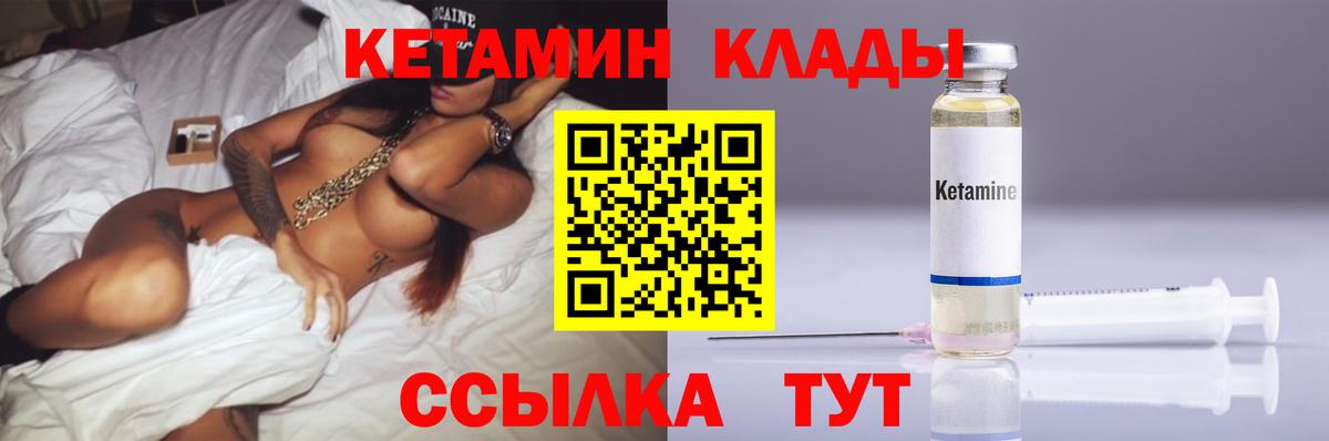 Кетамин ketamine  Вход с VPN  Прохладный  darknet состав  Кетамин ketamine 