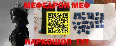 мяу мяу кристалл Обнинск