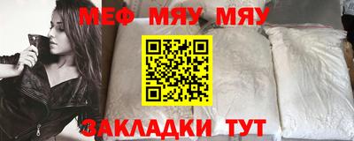 мяу мяу кристалл Обнинск