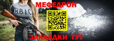 мяу мяу кристалл Обнинск