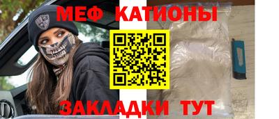 мяу мяу кристалл Обнинск