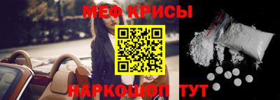 мяу мяу кристалл Обнинск