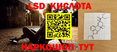 марки lsd Нягань