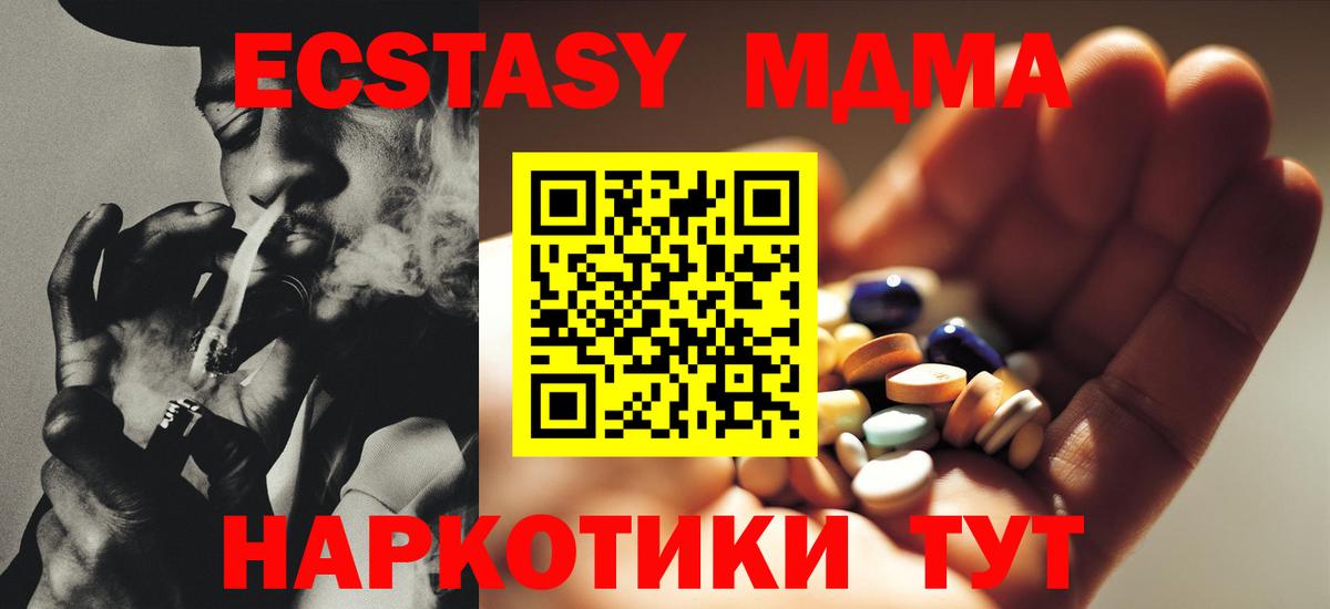 MDMA кристаллы  МДМА  Прохладный  Вход с VPN 