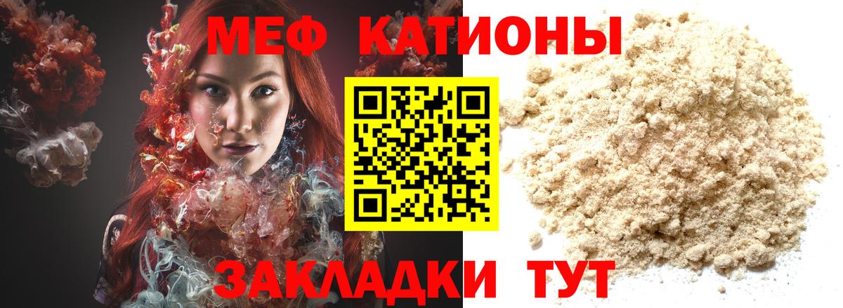 МЯУ-МЯУ 4 MMC  Вход с VPN  Меф  Мефедрон  Прохладный  Мефедрон мяу мяу 