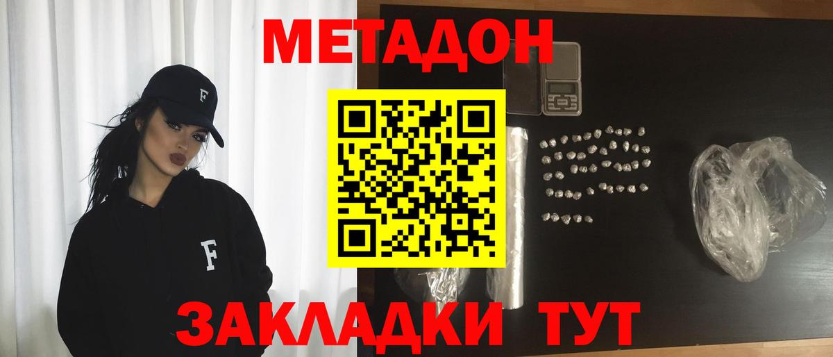 Метадон белоснежный  Метадон methadone  Вход с VPN  МЕГА сайт  Прохладный 
