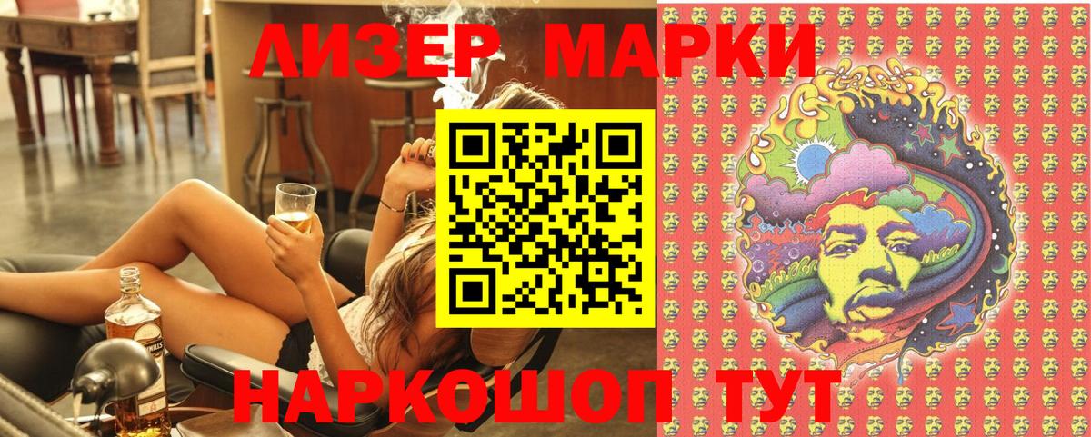 Наркотические марки 1,8мг Прохладный