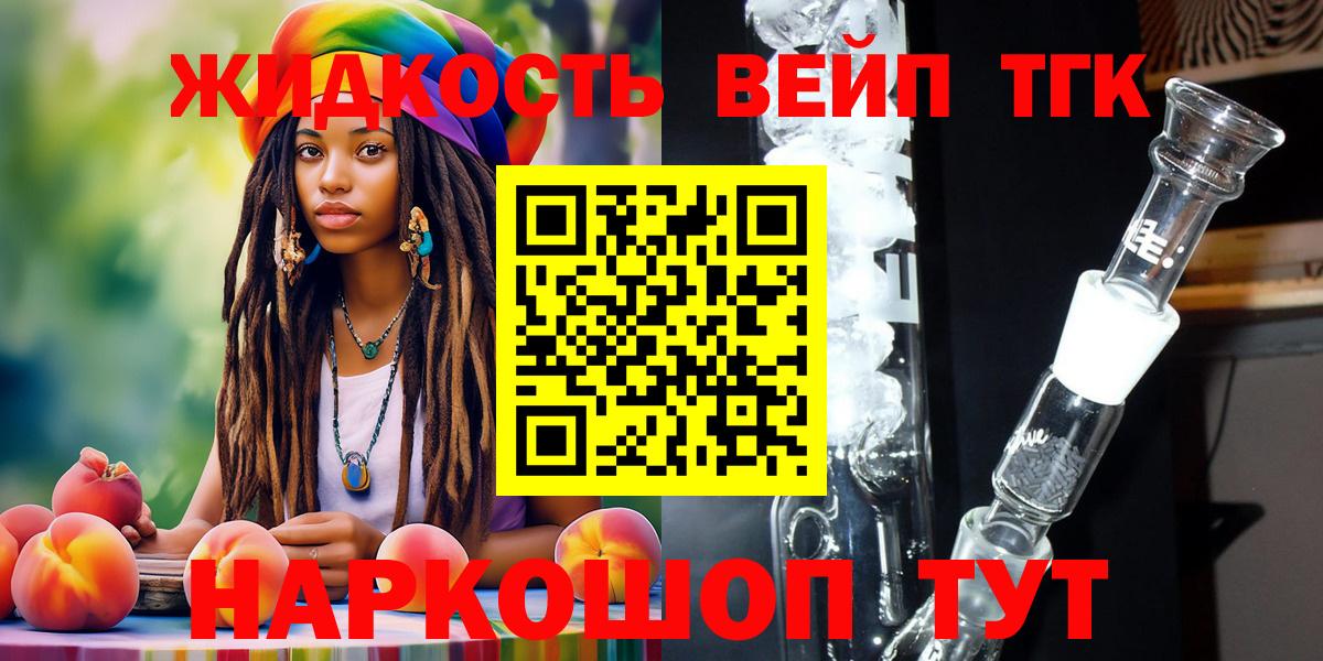 ТГК гашишное масло Прохладный
